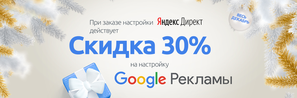 Яндекс+Google